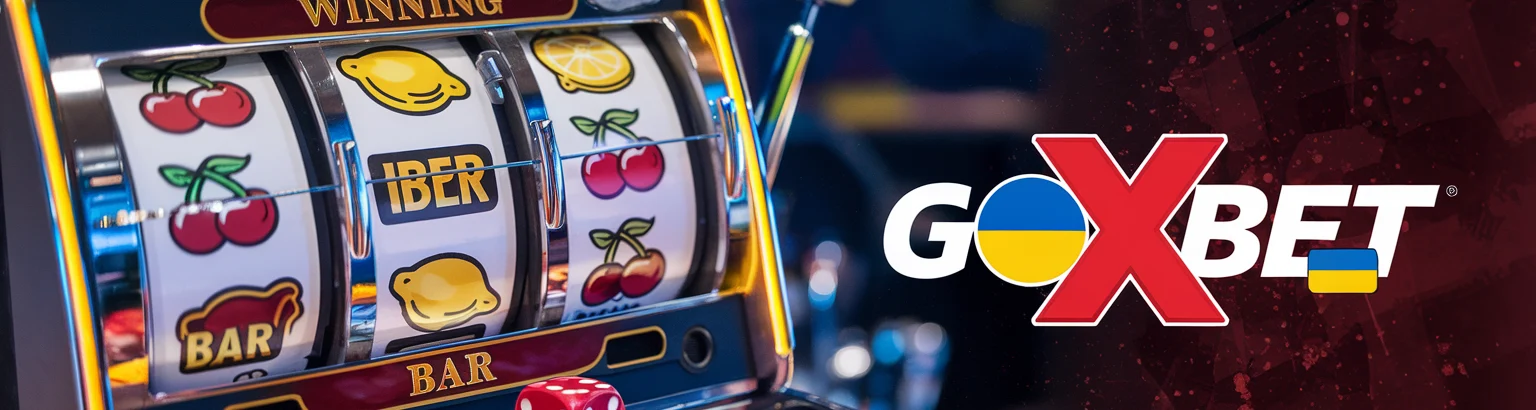 Goxbet Україна